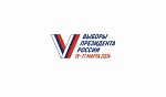 С 15 по 17 марта 2024 года пройдут выборы Президента России!